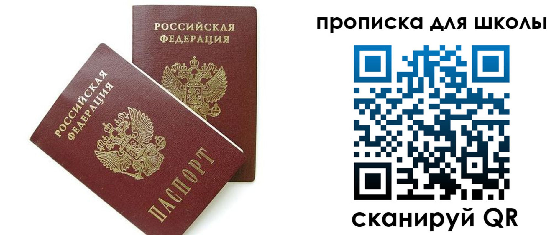 прописка для кредита в Уварово